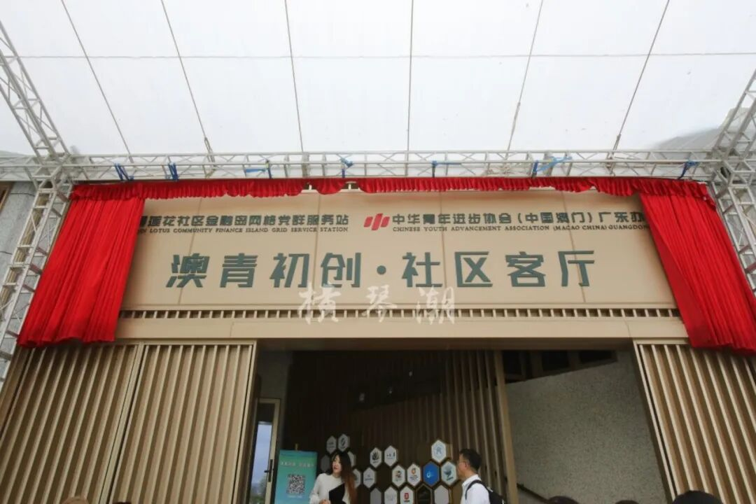 在横琴，如何实现“零成本”创业？_横琴粤澳深度合作区青创企业服务平台